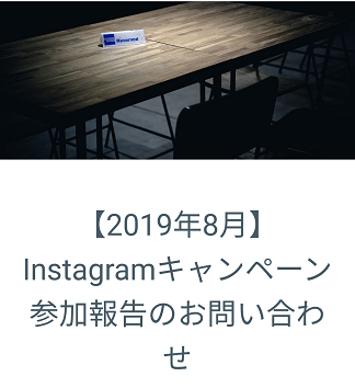 ただコインで報告①