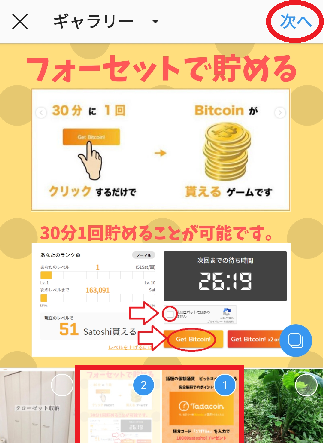 インスタ投稿②