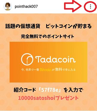 インスタ投稿④