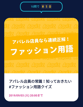 他にもクイズがある