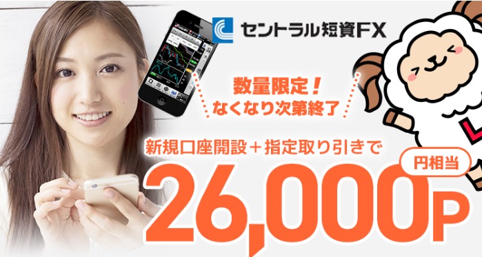 セントラル証券