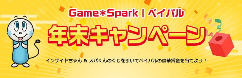 Game sparkクジ