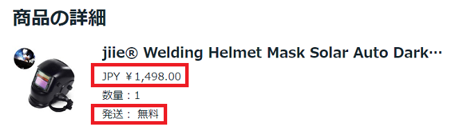 溶接ヘルメット