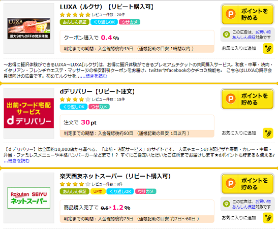 繰り返しOK広告