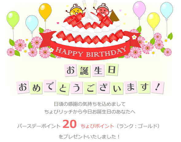 20ポイントプレゼント