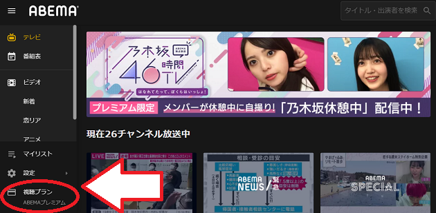 ABAMAトップページ