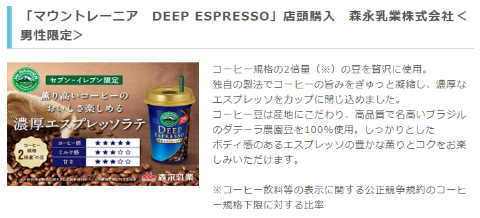 マウントレーニア実質無料