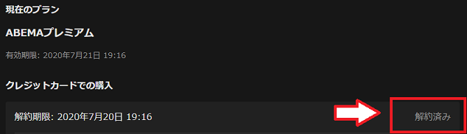 解約OK
