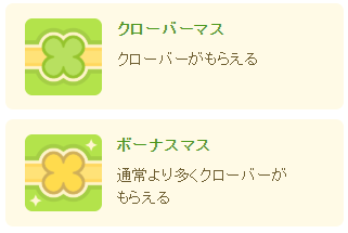 クローバー種類