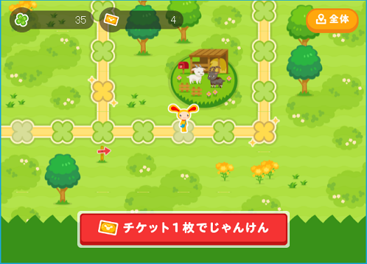 チケットを使ってプレイ