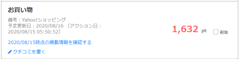 ちょびリッチ通帳