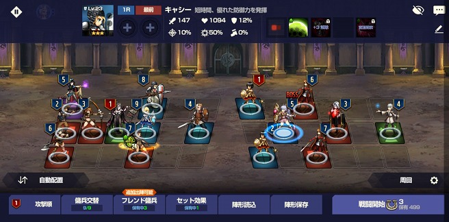 ブラウンダスト戦闘画面