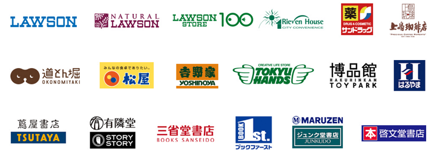 QUOカードPAYが使えるお店