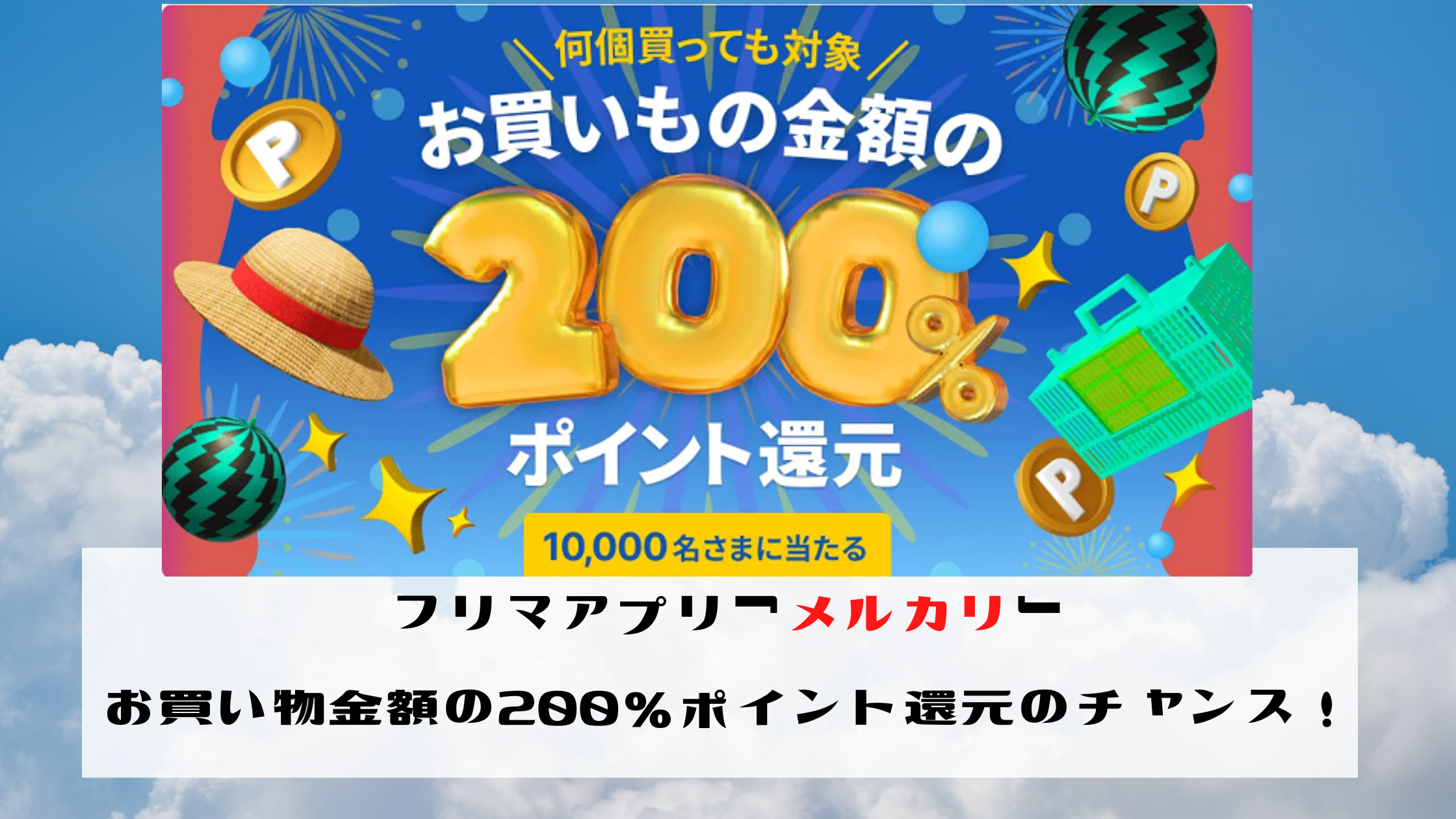 モッピー 楽天カード発行で19,000円ゲット。さらに豪華賞品が当たるチャンス