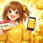 ハピタスを毎日使うべき理由｜無料でポイントが貯まる最強のポイ活習慣